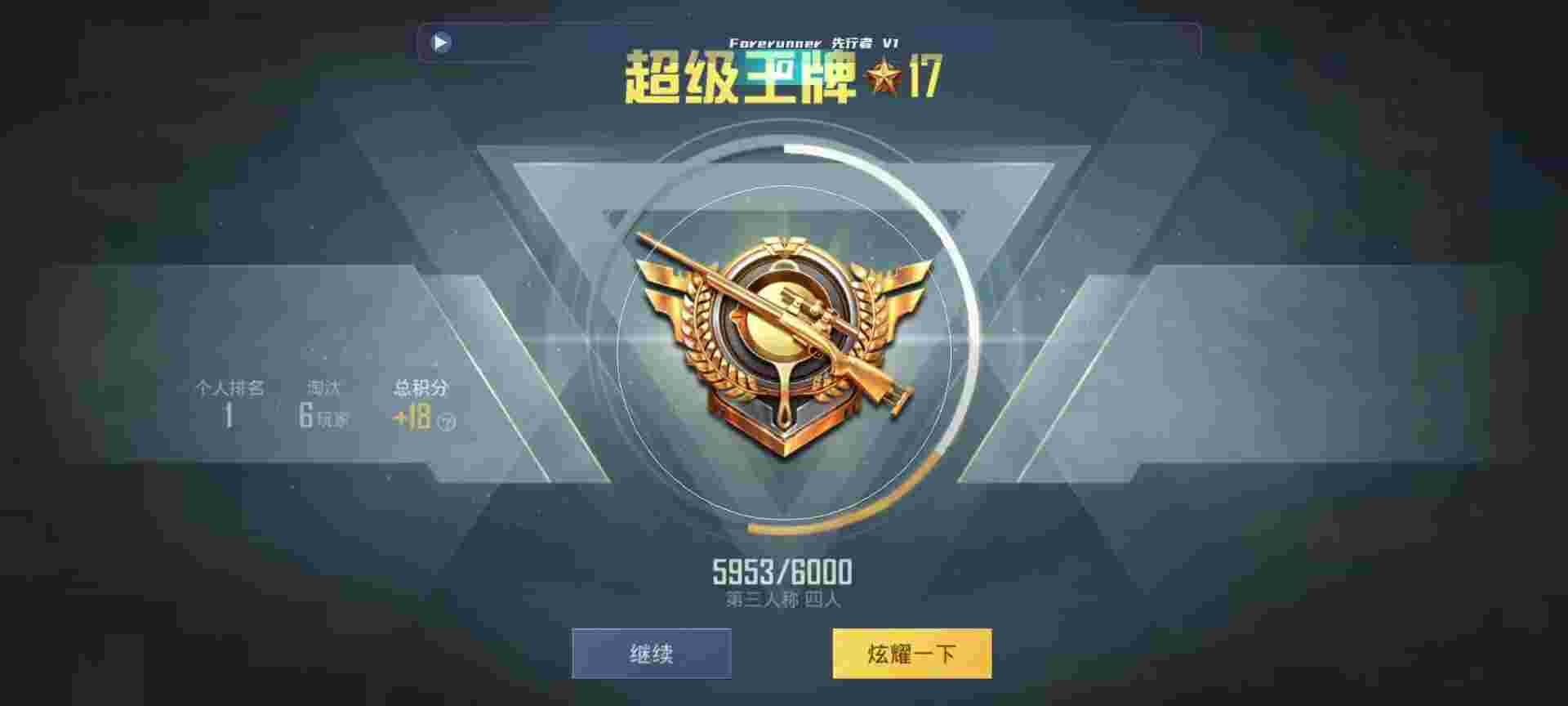 和平精英鸡腿辅助自瞄 - 和平精英外挂名人辅助预览图